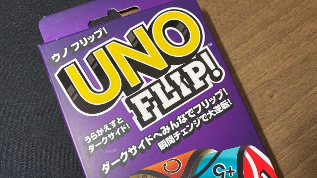 UNO FLIP!」という新しいカードゲーム買ってみた | フィぶろ